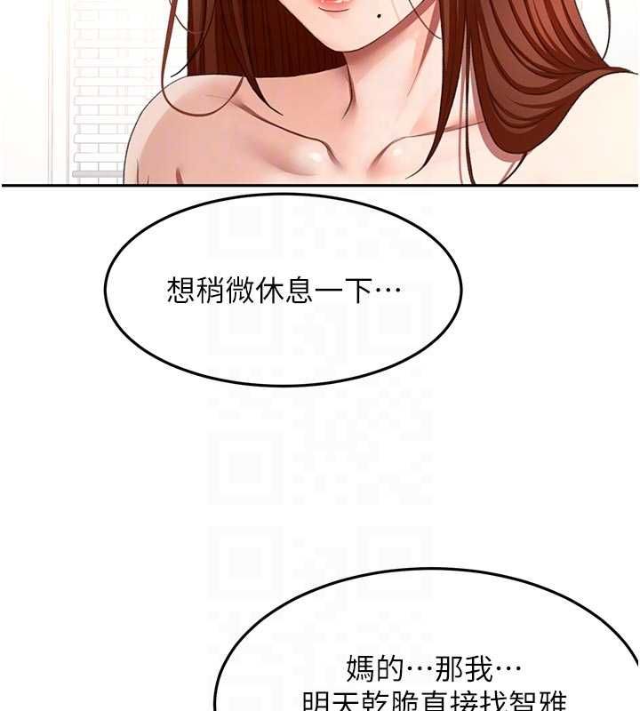顶加套房的春天 - 第64話-拼命不讓女兒下海的媽媽 - page 113