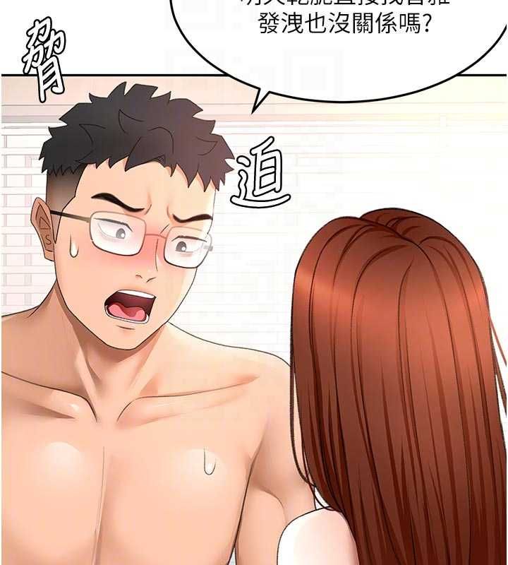 顶加套房的春天 - 第64話-拼命不讓女兒下海的媽媽 - page 114