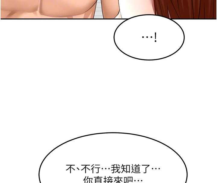 顶加套房的春天 - 第64話-拼命不讓女兒下海的媽媽 - page 115