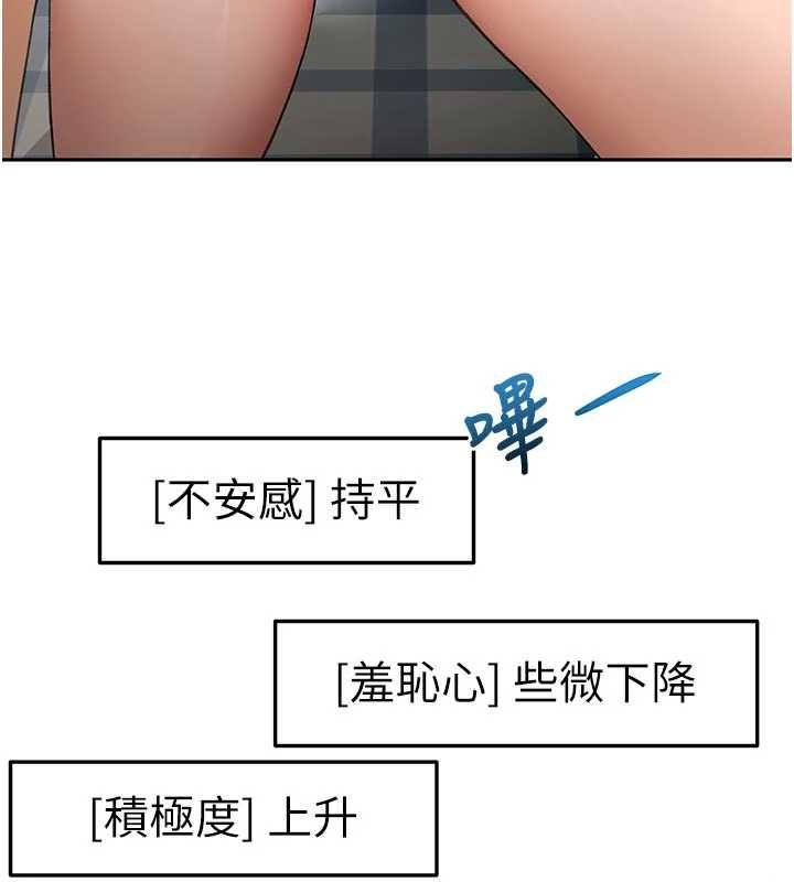 顶加套房的春天 - 第64話-拼命不讓女兒下海的媽媽 - page 117