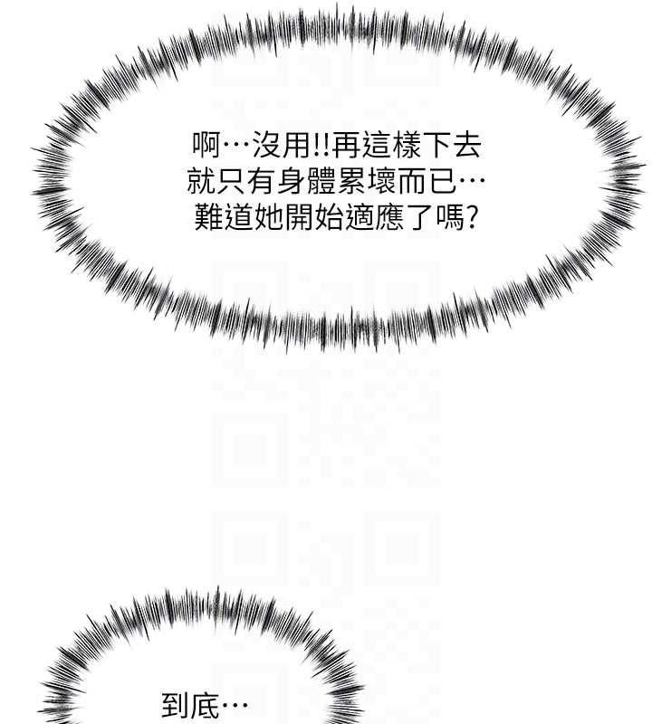 顶加套房的春天 - 第64話-拼命不讓女兒下海的媽媽 - page 120
