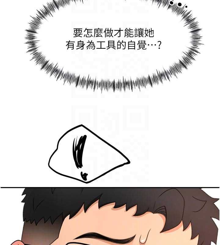 顶加套房的春天 - 第64話-拼命不讓女兒下海的媽媽 - page 122