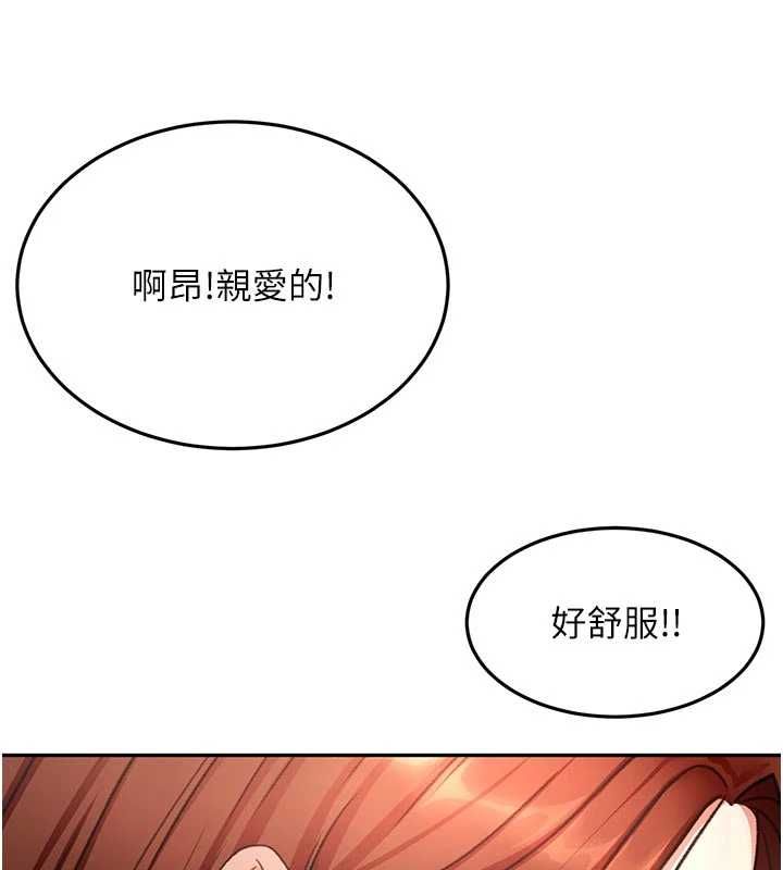 顶加套房的春天 - 第64話-拼命不讓女兒下海的媽媽 - page 124