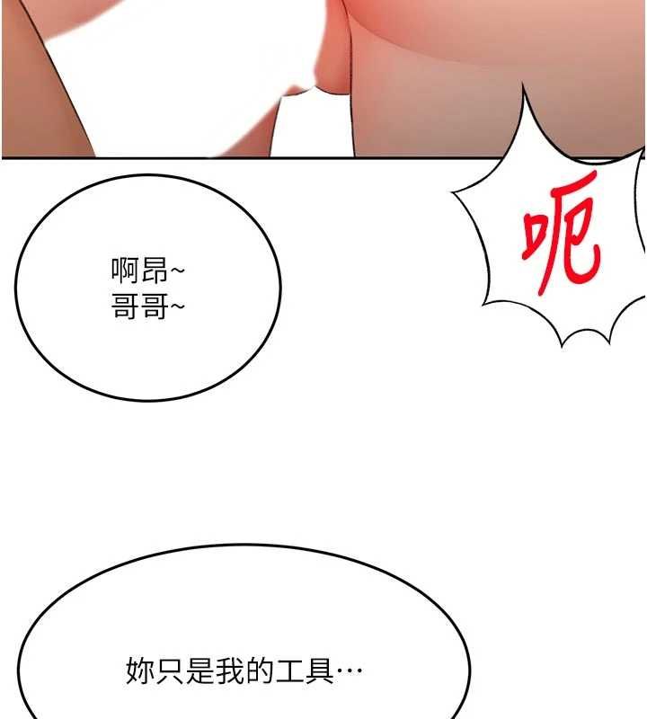 顶加套房的春天 - 第64話-拼命不讓女兒下海的媽媽 - page 132