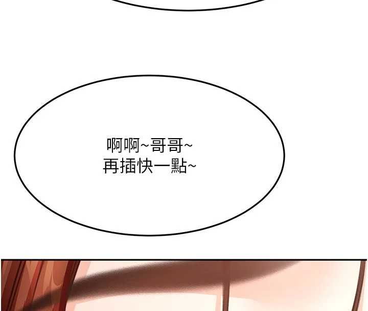 顶加套房的春天 - 第64話-拼命不讓女兒下海的媽媽 - page 135