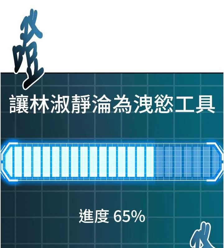 顶加套房的春天 - 第64話-拼命不讓女兒下海的媽媽 - page 137