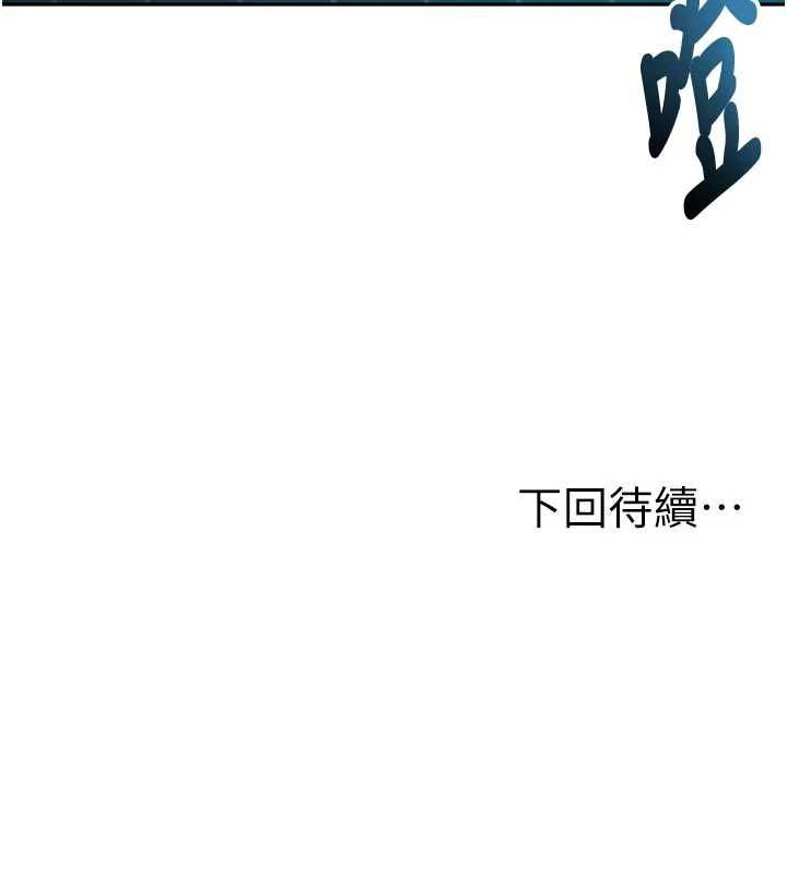 顶加套房的春天 - 第64話-拼命不讓女兒下海的媽媽 - page 138