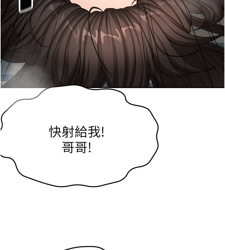 顶加套房的春天 - 第26話-飢渴的房東女兒 - page 6