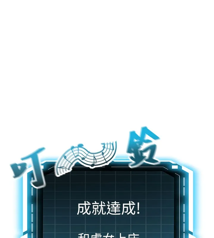 顶加套房的春天 - 第26話-飢渴的房東女兒 - page 21