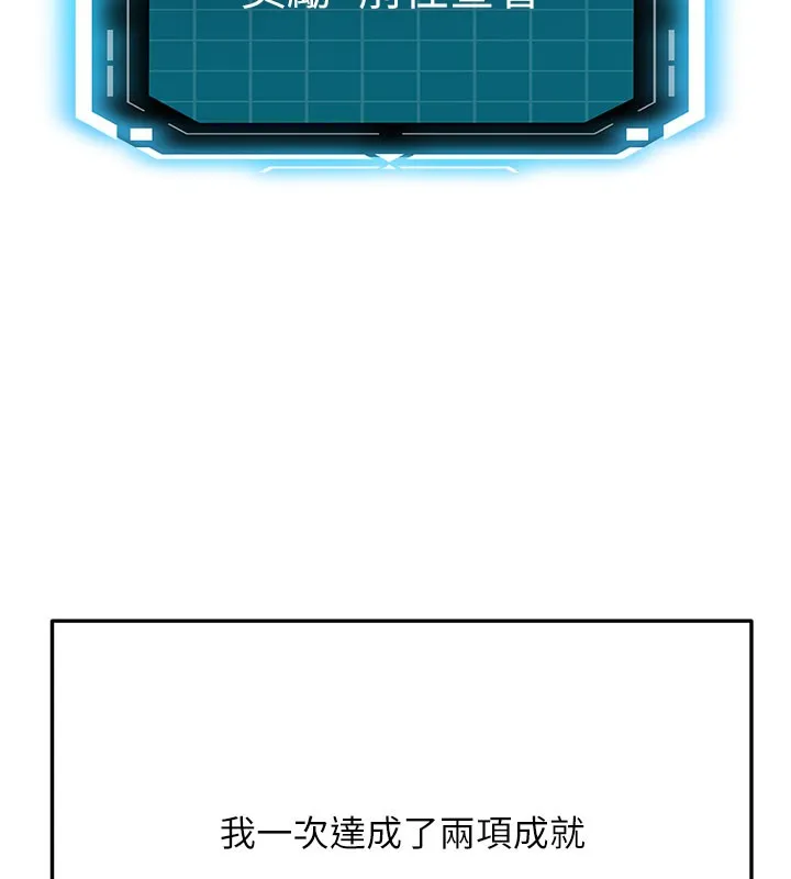 顶加套房的春天 - 第26話-飢渴的房東女兒 - page 23