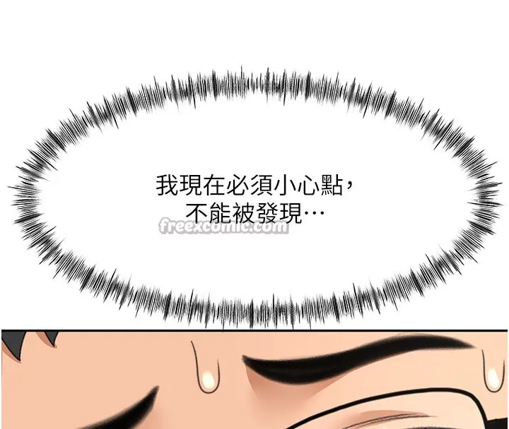 顶加套房的春天 - 第26話-飢渴的房東女兒 - page 28