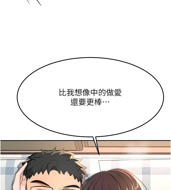 顶加套房的春天 - 第26話-飢渴的房東女兒 - page 31