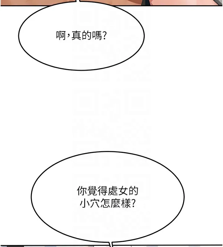 顶加套房的春天 - 第26話-飢渴的房東女兒 - page 33