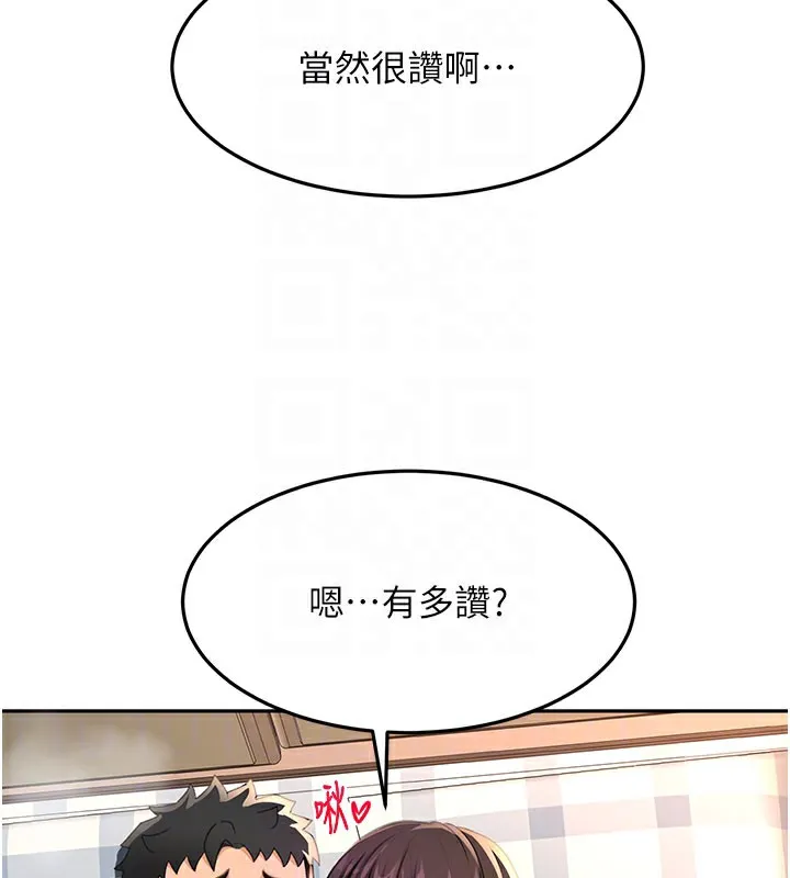 顶加套房的春天 - 第26話-飢渴的房東女兒 - page 35