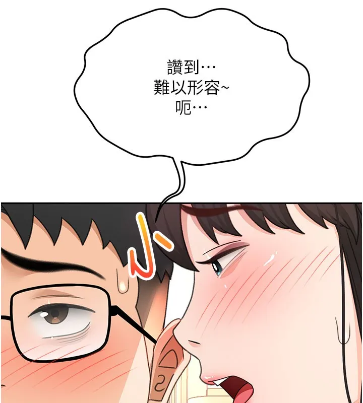 顶加套房的春天 - 第26話-飢渴的房東女兒 - page 38