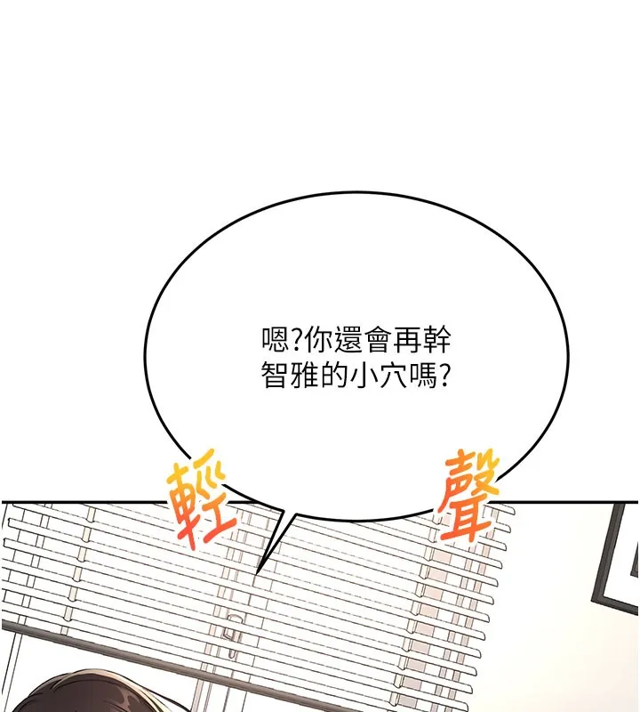 顶加套房的春天 - 第26話-飢渴的房東女兒 - page 43