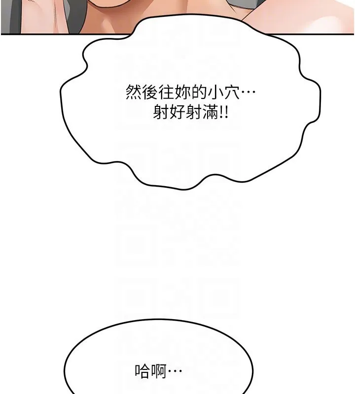 顶加套房的春天 - 第26話-飢渴的房東女兒 - page 47