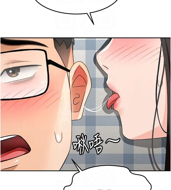 顶加套房的春天 - 第26話-飢渴的房東女兒 - page 48