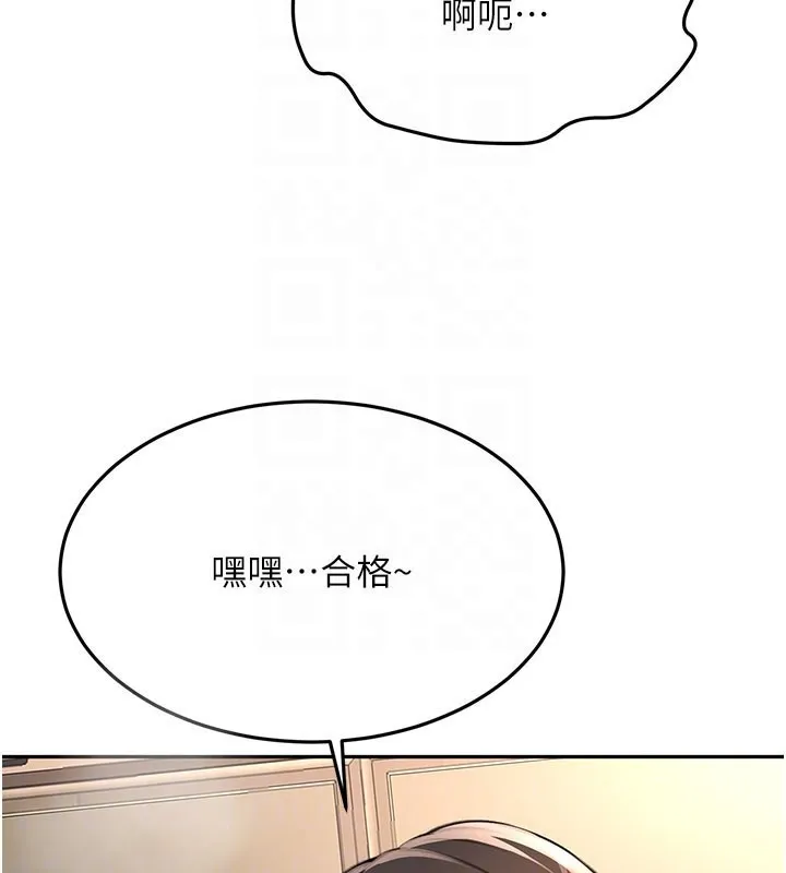 顶加套房的春天 - 第26話-飢渴的房東女兒 - page 49
