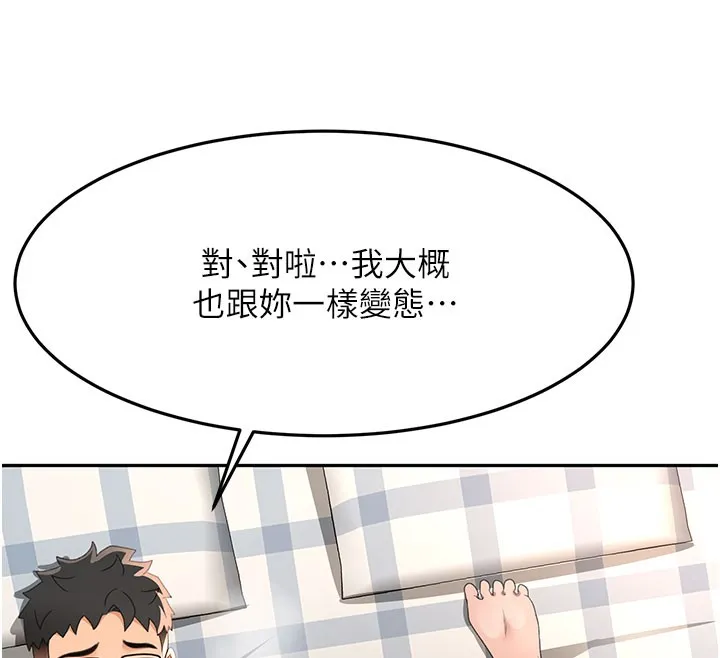 顶加套房的春天 - 第26話-飢渴的房東女兒 - page 54