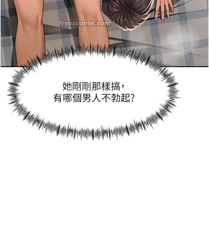 顶加套房的春天 - 第26話-飢渴的房東女兒 - page 56