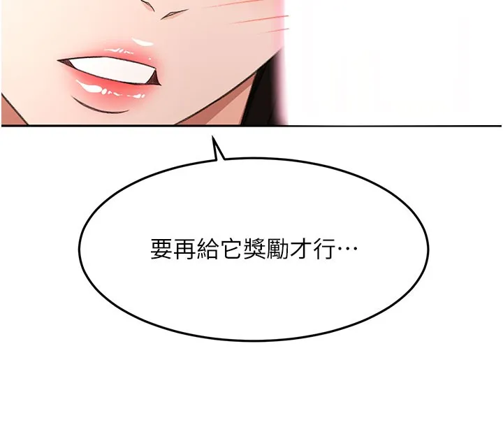 顶加套房的春天 - 第26話-飢渴的房東女兒 - page 58