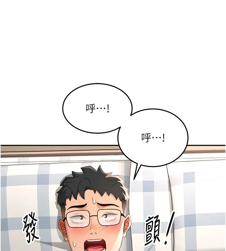 顶加套房的春天 - 第26話-飢渴的房東女兒 - page 83