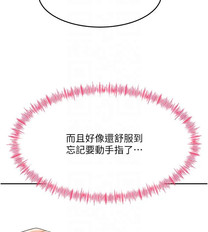 顶加套房的春天 - 第26話-飢渴的房東女兒 - page 88