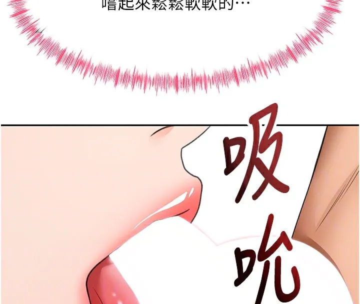 顶加套房的春天 - 第26話-飢渴的房東女兒 - page 90