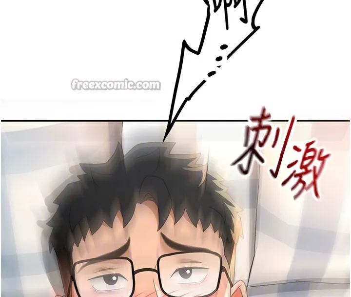 顶加套房的春天 - 第26話-飢渴的房東女兒 - page 98