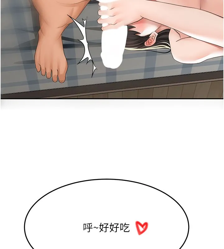 顶加套房的春天 - 第26話-飢渴的房東女兒 - page 100