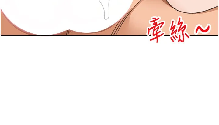 顶加套房的春天 - 第26話-飢渴的房東女兒 - page 102