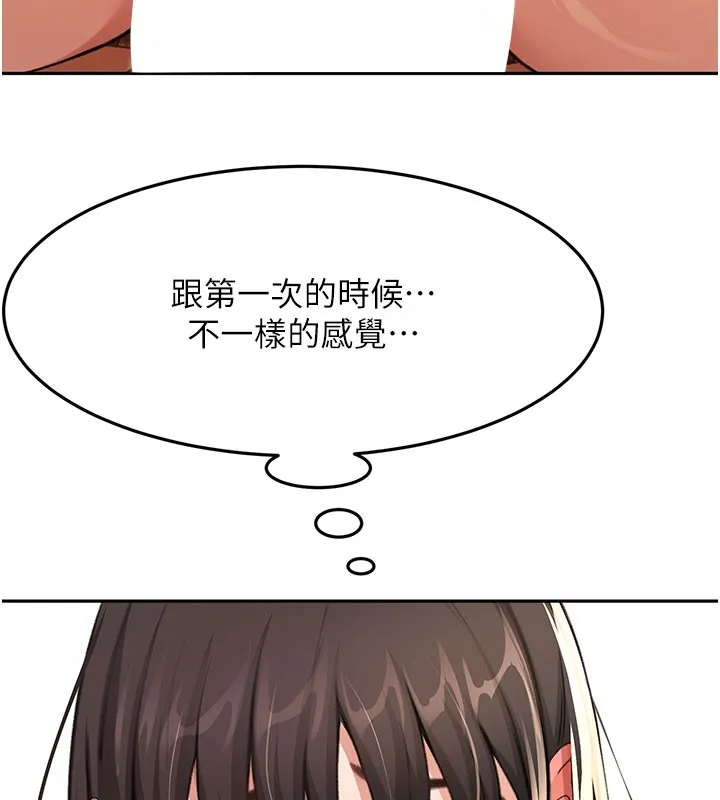 顶加套房的春天 - 第26話-飢渴的房東女兒 - page 107