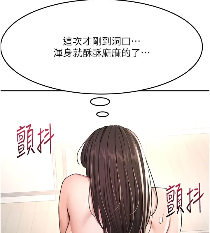 顶加套房的春天 - 第26話-飢渴的房東女兒 - page 109