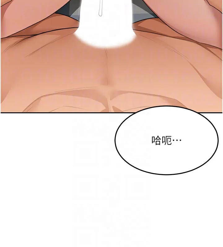 顶加套房的春天 - 第26話-飢渴的房東女兒 - page 111