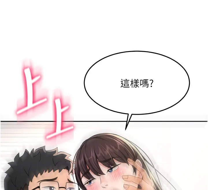 顶加套房的春天 - 第26話-飢渴的房東女兒 - page 114