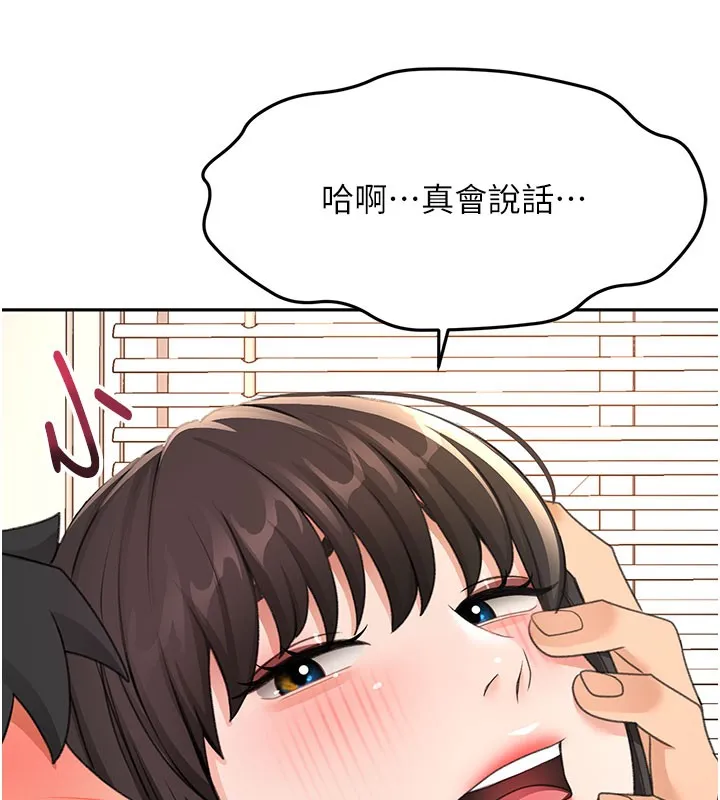 顶加套房的春天 - 第26話-飢渴的房東女兒 - page 117