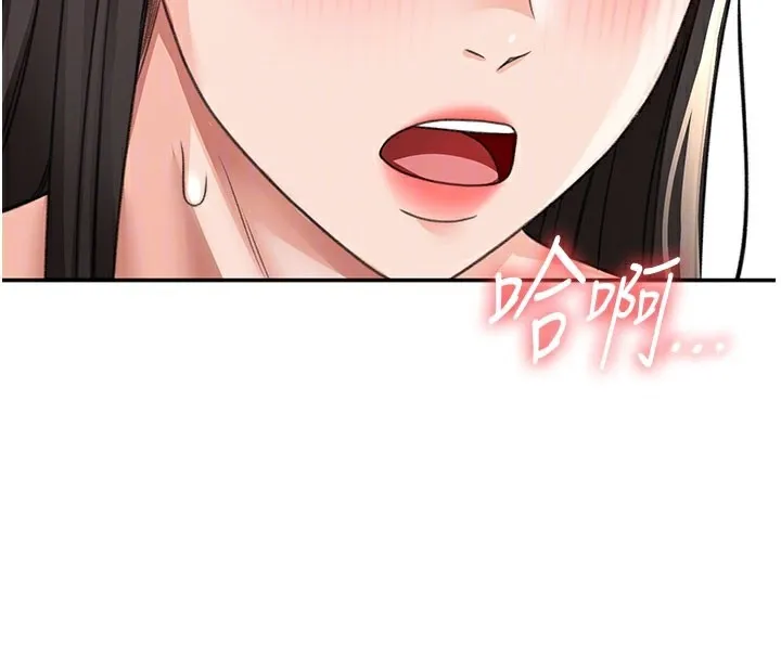 顶加套房的春天 - 第26話-飢渴的房東女兒 - page 122
