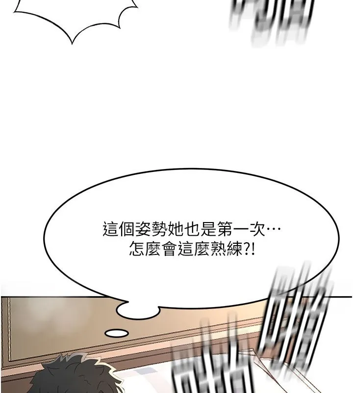 顶加套房的春天 - 第26話-飢渴的房東女兒 - page 128