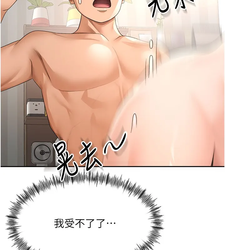 顶加套房的春天 - 第26話-飢渴的房東女兒 - page 132