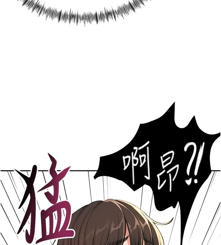 顶加套房的春天 - 第26話-飢渴的房東女兒 - page 133