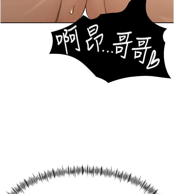 顶加套房的春天 - 第26話-飢渴的房東女兒 - page 138