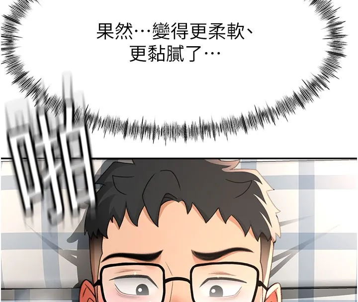 顶加套房的春天 - 第26話-飢渴的房東女兒 - page 139