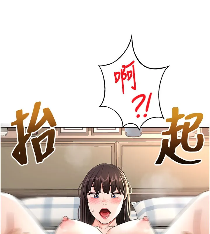 顶加套房的春天 - 第26話-飢渴的房東女兒 - page 141