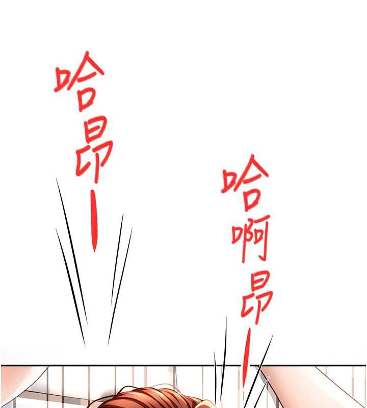顶加套房的春天 - 第38話-母女接力性愛賽 - page 3