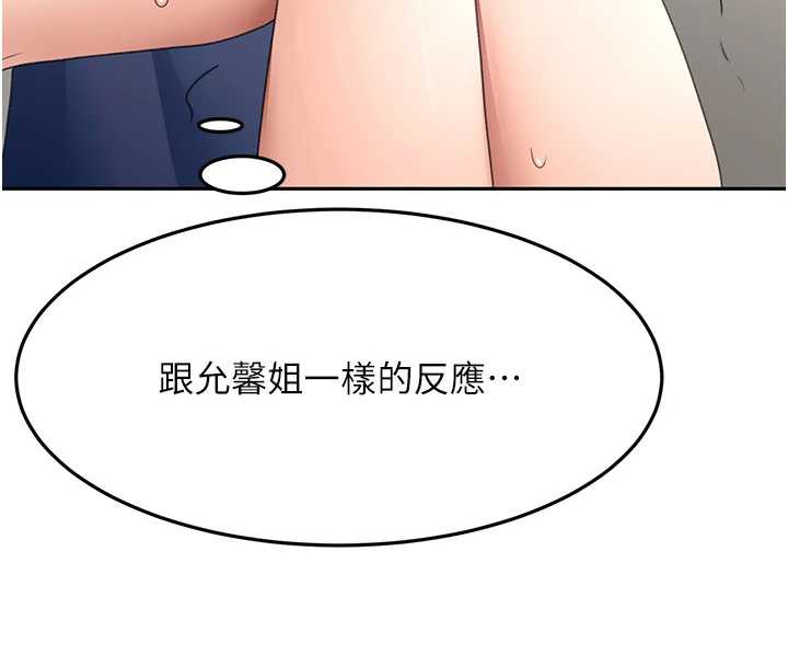顶加套房的春天 - 第38話-母女接力性愛賽 - page 8
