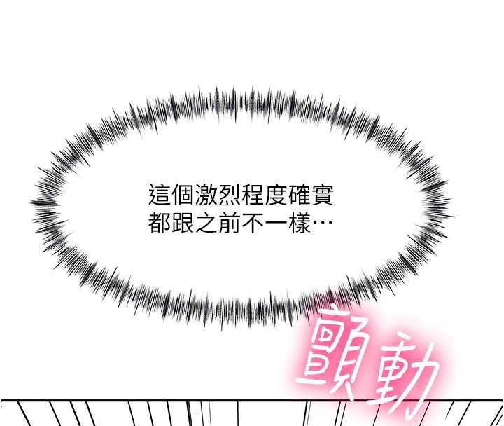顶加套房的春天 - 第38話-母女接力性愛賽 - page 21