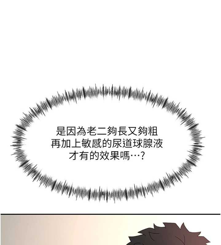 顶加套房的春天 - 第38話-母女接力性愛賽 - page 24