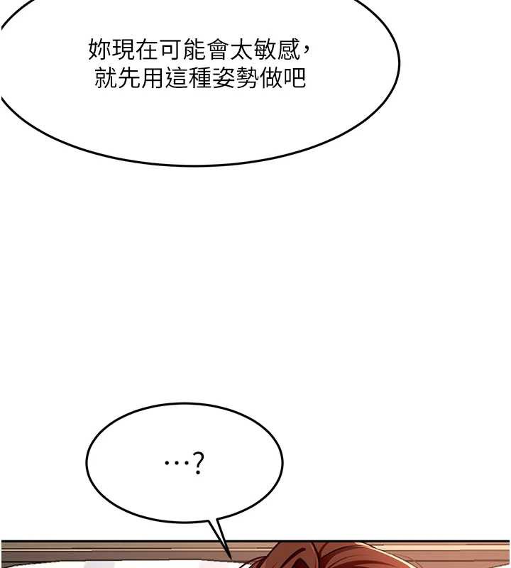 顶加套房的春天 - 第38話-母女接力性愛賽 - page 30