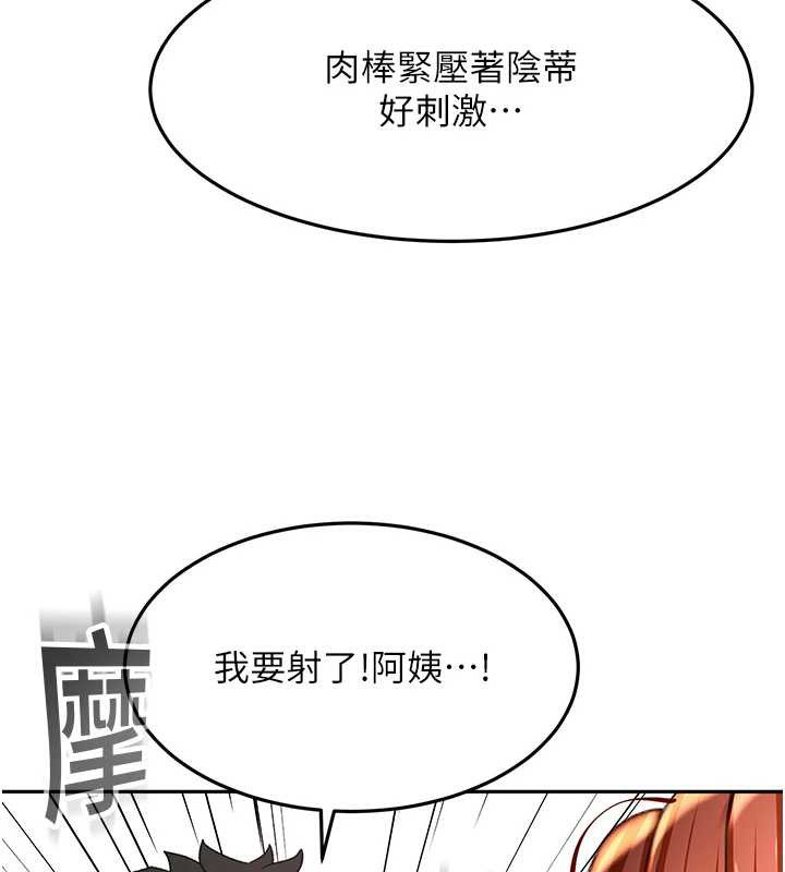 顶加套房的春天 - 第38話-母女接力性愛賽 - page 47